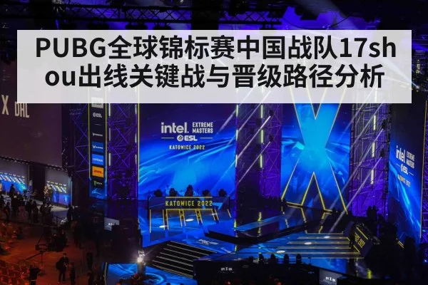 esports tournament stage