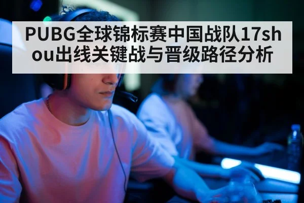 professional gamer headset
